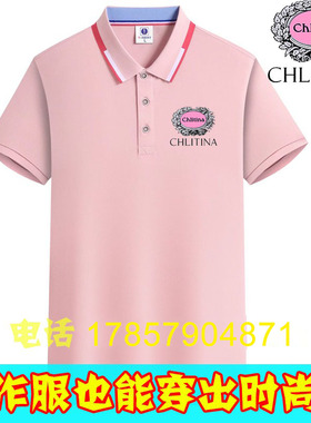 夏装克丽缇娜工作服定制美容院t恤母婴店幼师早教短袖定做印logo
