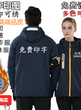 反光冲锋衣定制logo工作服团队外套印字电器快递外卖安能韵达工装