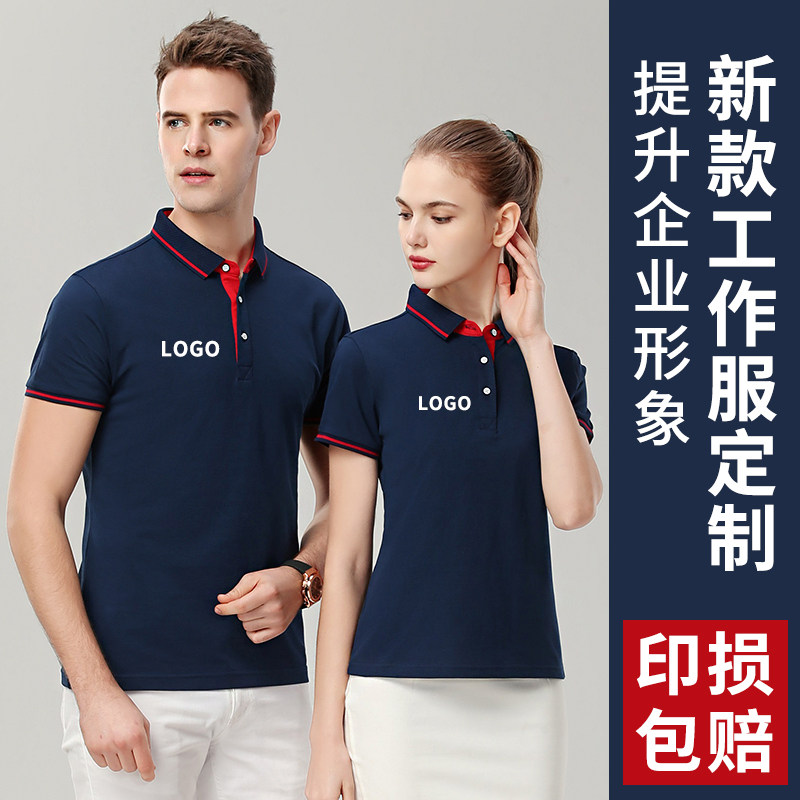 企业高端polo衫定制丅恤衫男女刺绣短袖广告服文化衫翻领工服LOGO