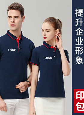企业高端polo衫定制丅恤衫男女刺绣短袖广告服文化衫翻领工服LOGO