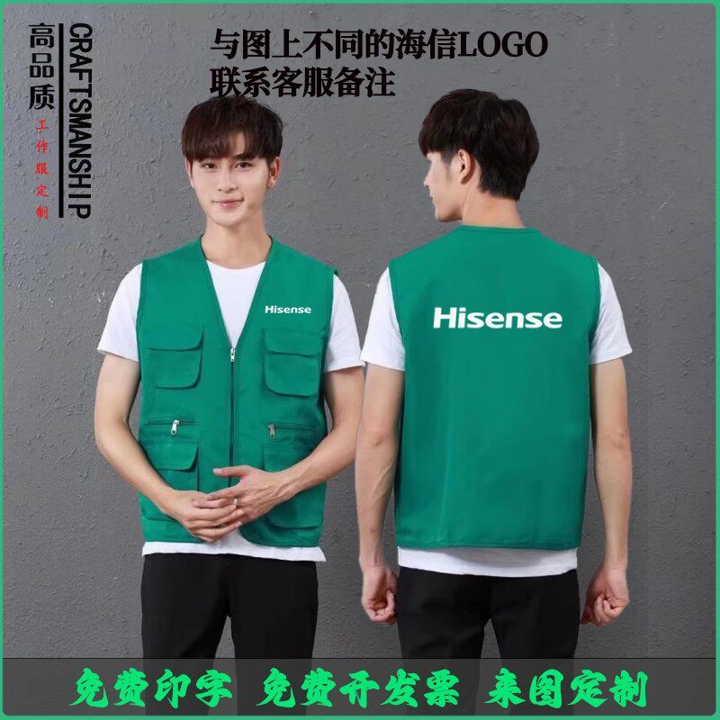 电器售后维修工装厂服背心印字