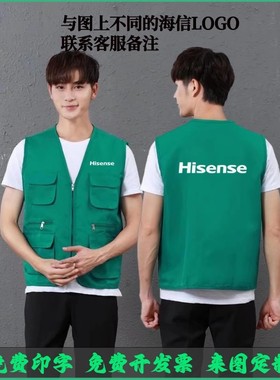 海信空调工作服多口袋透气马甲定制电器售后维修工装厂服背心印字