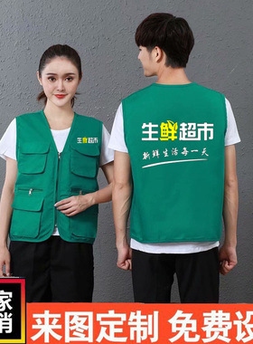 定制水果店生鲜超市配送工作服马甲装修装饰员工背心工装印字LOGO