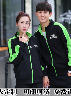 超市生鲜工作服卫衣定制餐饮火锅店公司员工服装班服外套定做印字