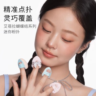 everbab艾蓓拉粉扑粉底散粉粉饼气垫蝴蝶结奶皮粉扑迷你拇指粉扑