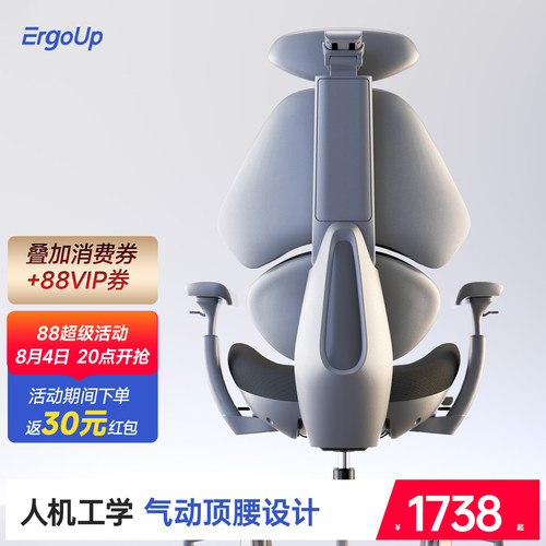Ergoup/有谱 云舒办公人体工学椅电脑椅座椅子家用电竞椅