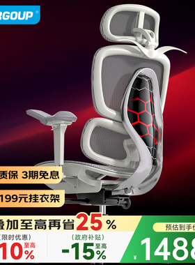 Ergoup有谱人体工学椅外星人X7S 电脑椅子家用舒服久坐椅电竞椅子