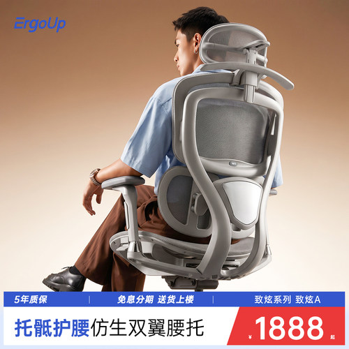 ergoup人体工学椅舒服久坐