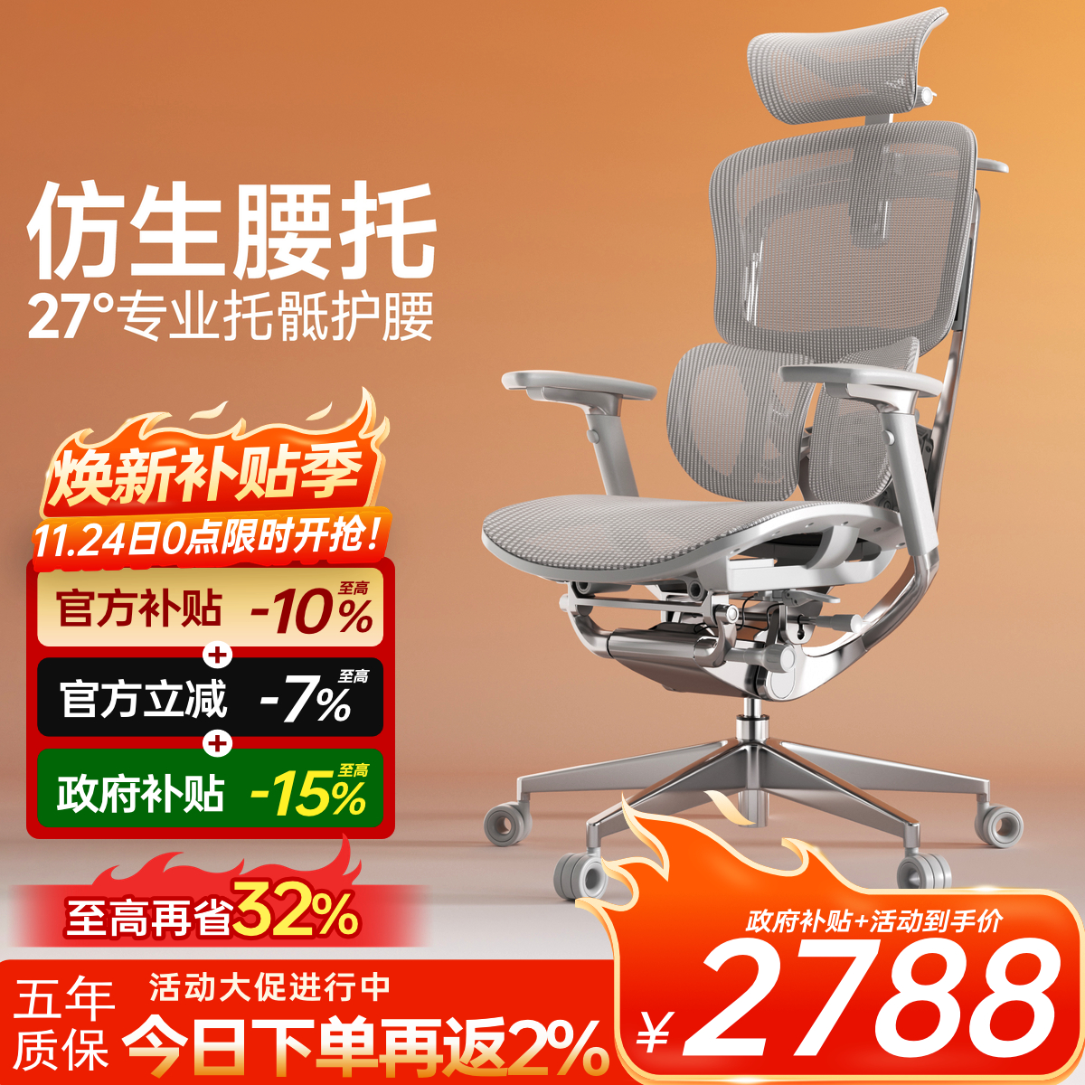 有谱新旗舰慧眼S1人体工学椅