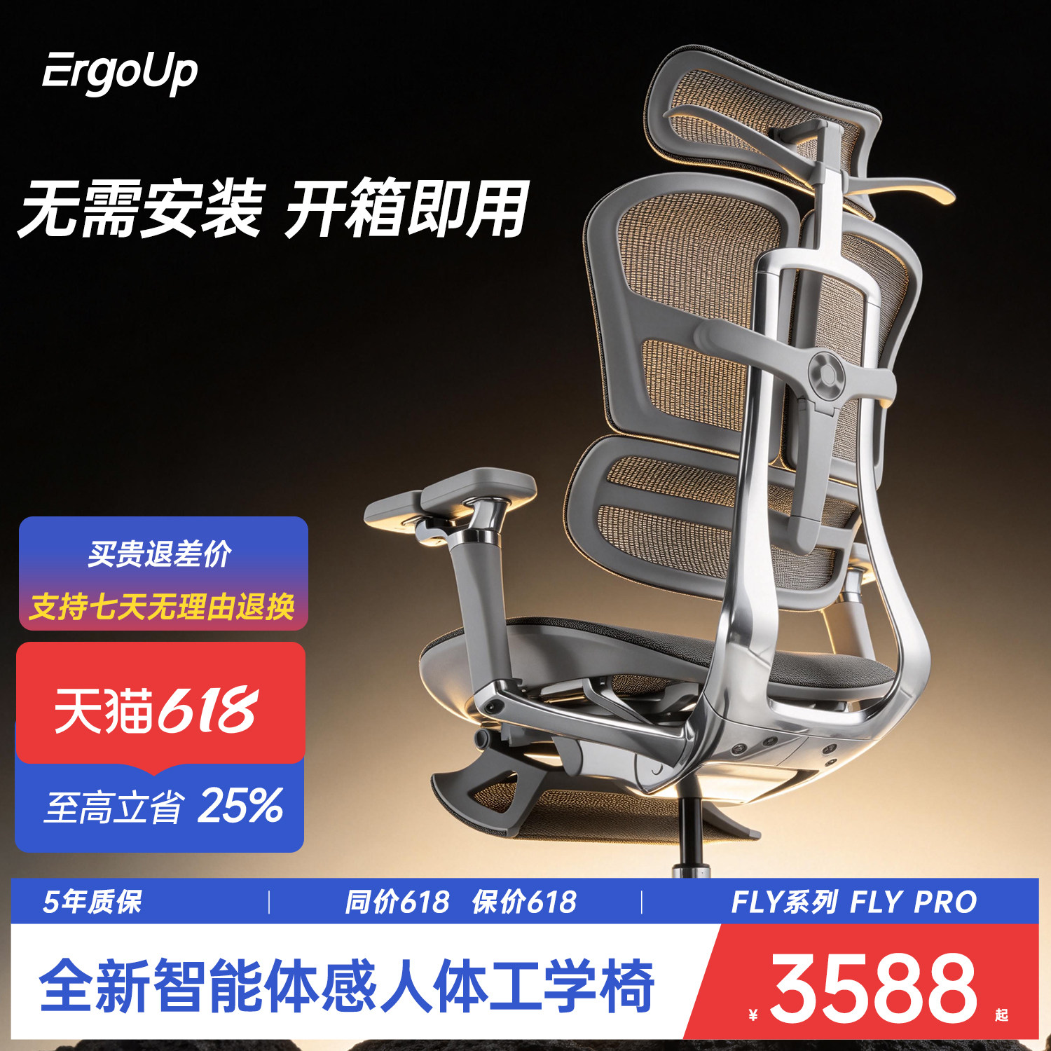 Ergoup有谱 FLY PRO 双翼 人体工学椅电脑椅久坐办公老板椅电竞椅