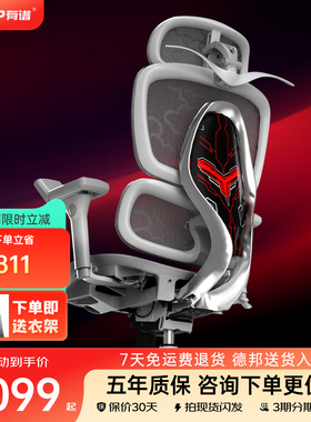 Ergoup有谱人体工学椅外星人X7S 电脑椅子家用舒服久坐椅电竞椅子