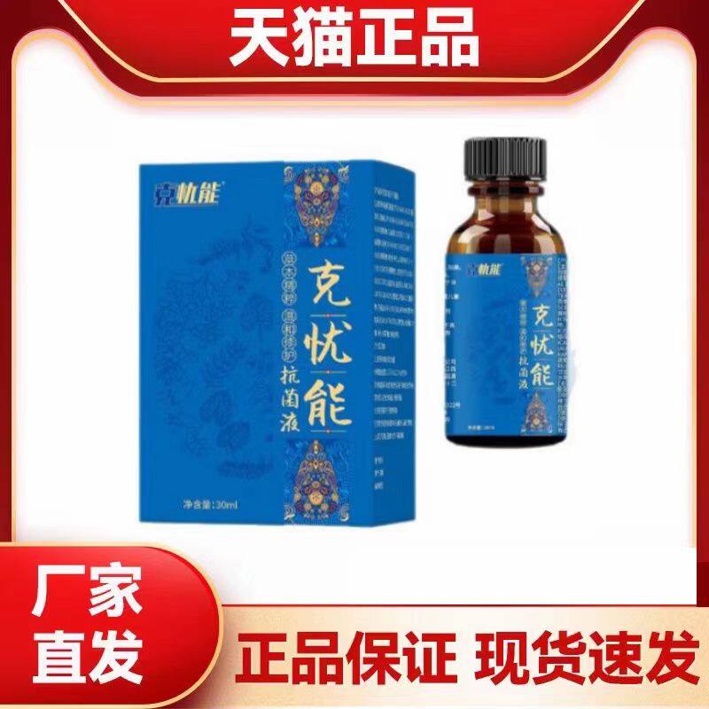 疣克舒乳液尤克舒优克草本克疣霜液止疣灵灵跖尤瘊子疣立净