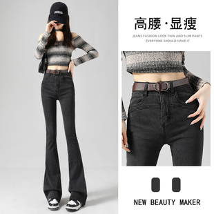烟灰色微喇牛仔裤女2026春季新款小个子九分高腰垂感马蹄喇叭裤子