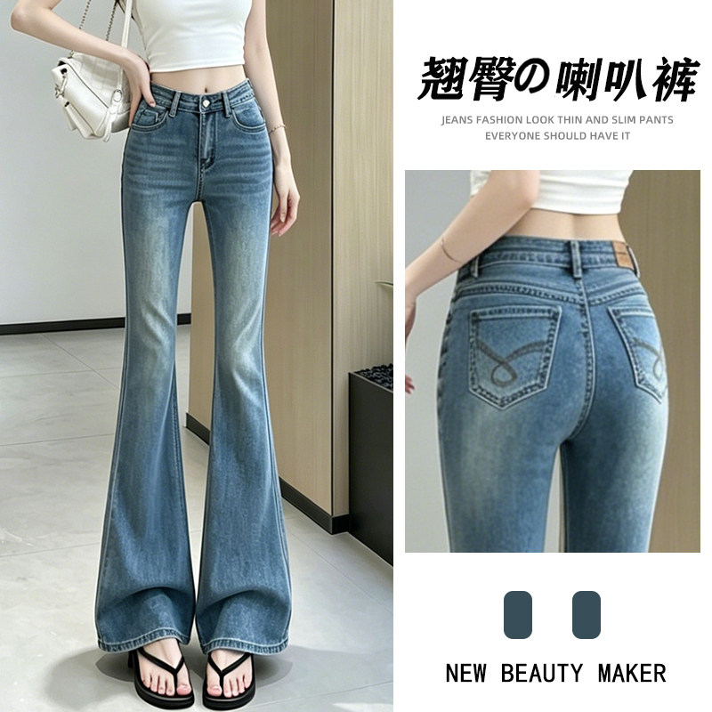浅色翘臀紧身微喇牛仔裤女2026秋季新款辣妹丰胯提臀马蹄喇叭裤子