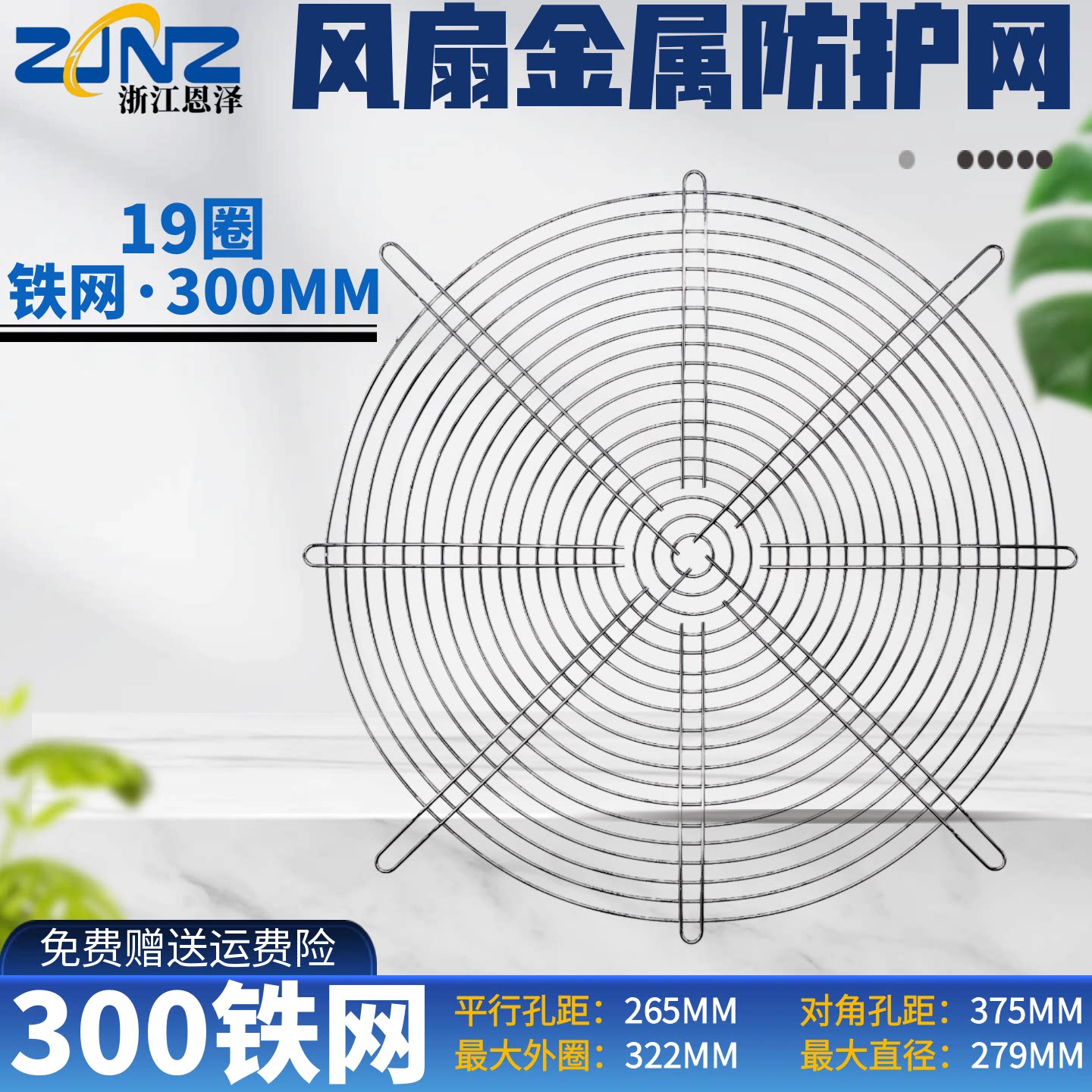 30cm机柜机箱防护铁网 300MM风扇网罩300FZY风机专用金属通风网