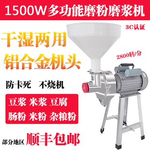 家用小型磨浆机打米浆豆浆机磨豆腐豆花机多功能干湿两用磨粉磨浆