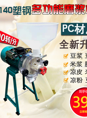 140电动石磨磨盘家用多功能商用