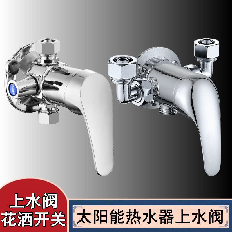 太阳能上水阀明装贴墙式冷热水混合阀电热水器淋浴花洒开关混水阀
