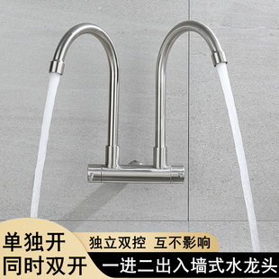 厨房入墙式单冷水龙头一进二出多功能侧进水阳台洗衣池洗菜盆明管