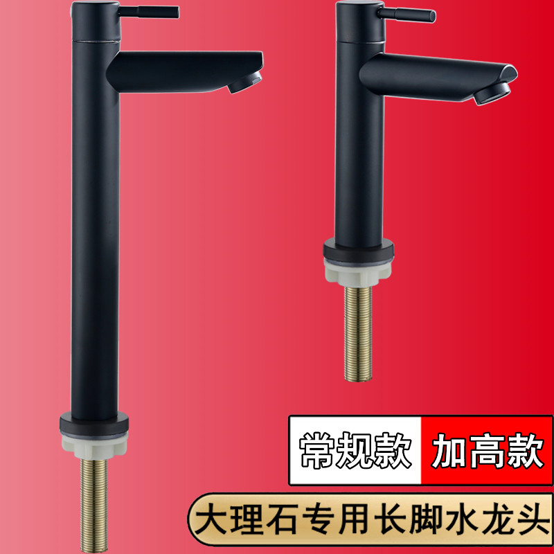 户外单冷水龙头大理石加长脚黑色龙头防晒加高台上盆冷热水二合一,家装主材,面盆龙头,淘宝优惠券,粉丝福利购,淘宝优惠卷
