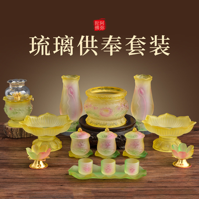 水琉璃供奉套装佛前莲花香炉室内