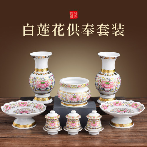 花瓶圣水杯香炉供佛家用佛前陶瓷