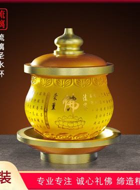 招财供佛仙家菩萨财神莲花圣水杯