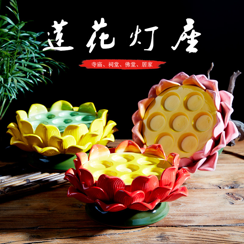 莲花灯佛供灯油灯佛灯供灯家用长明灯佛具观音烛台七星灯酥油灯座