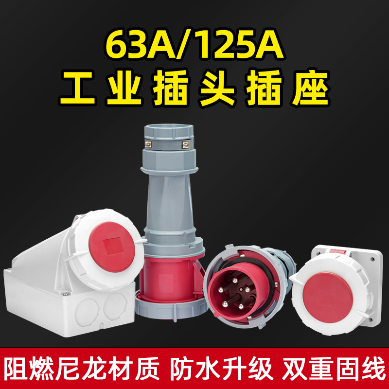 IP67防水航空插头质保三年可发票