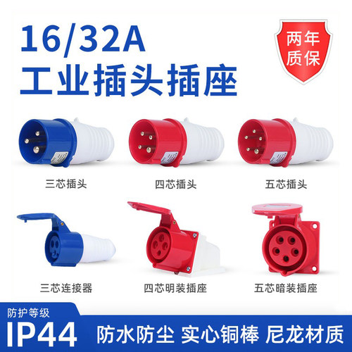 尼龙防爆插头防水工业航空插头座