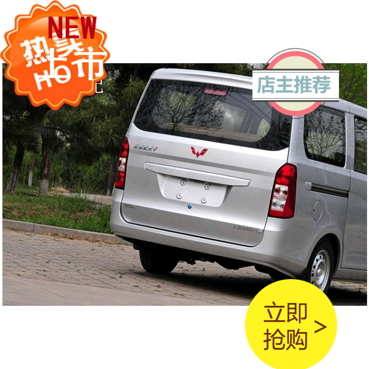 适用于五菱宏光v荣光v后尾灯总成后尾灯罩左右组合灯罩后车灯罩