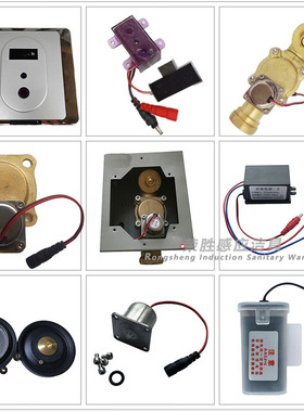 适配安华箭牌克劳迪蹲便感应器AN206配件线路板电磁阀总成膜片