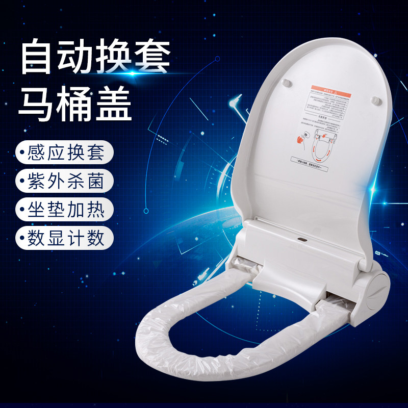电动翻盖自动换套马桶盖转转垫感应商用智能换膜马桶圈一次性坐垫,家装主材,自动换套马桶盖,淘宝优惠券,粉丝福利购,淘宝优惠卷