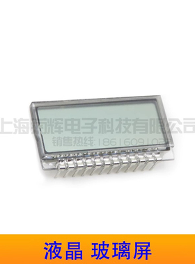 笔段式液晶LCD电子模块显示屏 HT1621 3.3 5V可选普通IO驱动 现货