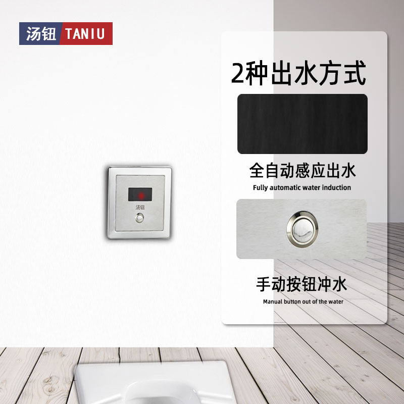 厕所自动冲水感应器智能暗装蹲便器大便冲洗阀蹲坑红外线 6V,家装主材,感应冲水器,淘宝优惠券,粉丝福利购,淘宝优惠卷