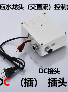 N第四AGY小便斗感应器电眼探头龙头电磁阀蹲大便器电池盒-ZQC配件