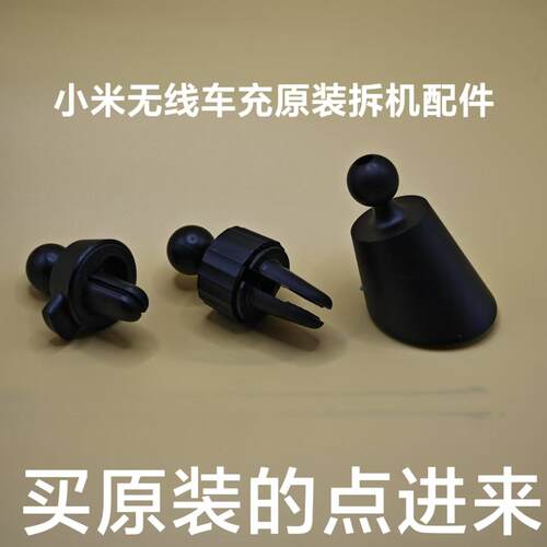 小米20W30w无线车充手机车载支架