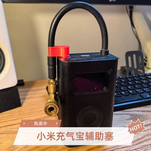 适用小米米家充气泵配件收纳器
