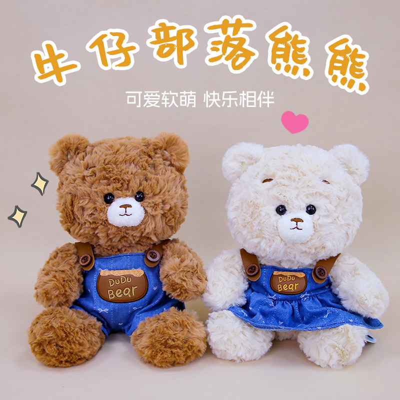 可爱情侣牛仔熊公仔泰迪熊毛绒玩具玩偶儿童睡觉抱枕情人节礼物女