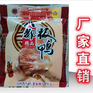 江西特产吉水八都板鸭、鸭肫吉安红毛鸭井岗特色腊味600克袋装