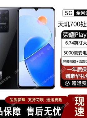honor/荣耀 Play6T全网通5G双卡双待大电池手机安卓老人备用