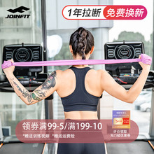 joinfit瑜伽弹力带拉伸拉力带男开肩背部健身女力量训练阻力带绳