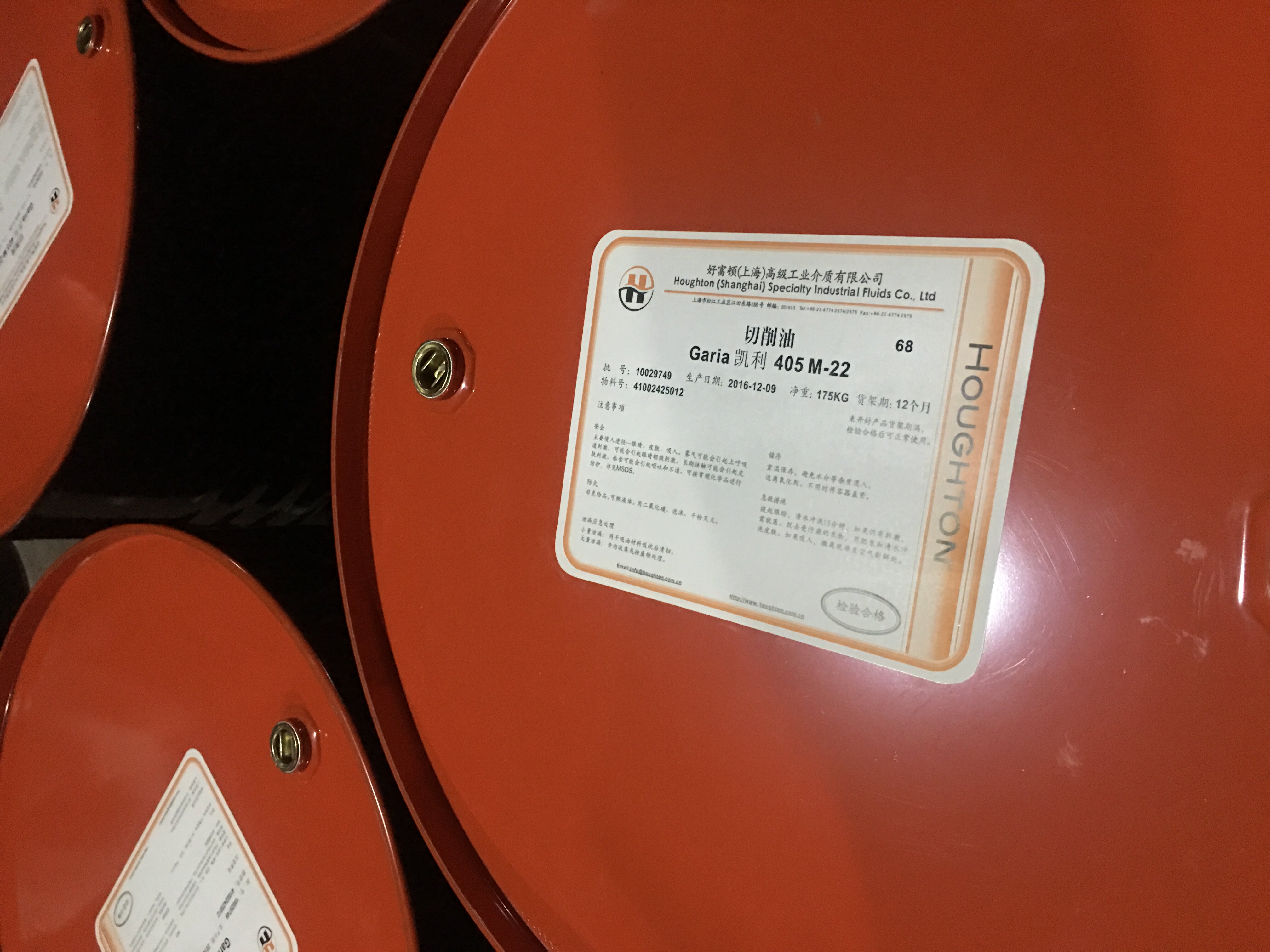 好富顿houghton rust veto 4221  溶剂型防锈油/淬火油/液18l包邮