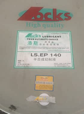 洛斯切削油LS.EP 140洛斯半合成水溶性切削液洛斯润滑油18L/200L