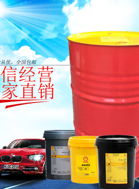 壳牌RF270 Shell Finstock RF190金属冲压油 冲剪油 打孔、拉伸