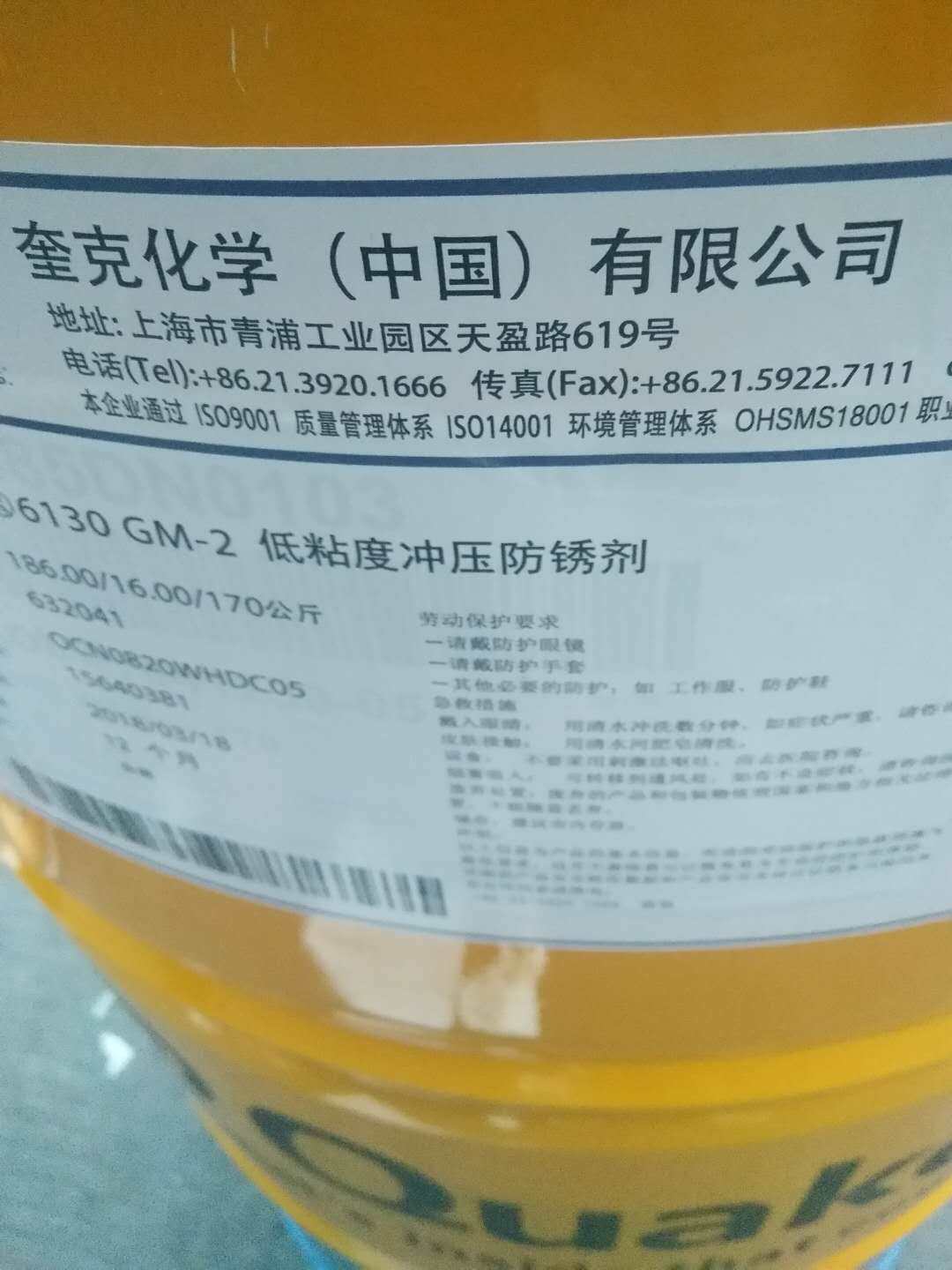 奎克quakercool 370 klg 高性能合成酯极压切削液19kg/190kg