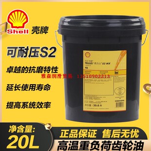 R32 R46 R68 壳牌确能立 R150螺杆式 R100 空压机油机床 Corena