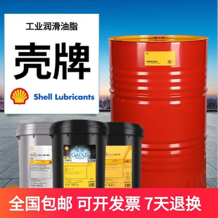 B100 B460工业轴承循环润滑油 B150 B320 20L B220 壳牌万利得S1