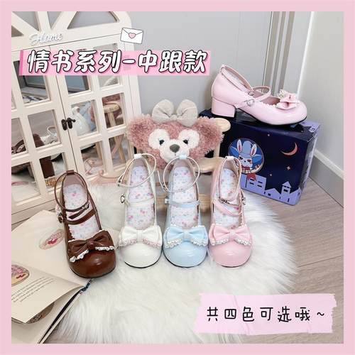 现货 情书系列 中跟 波特比学院原创lolita鞋