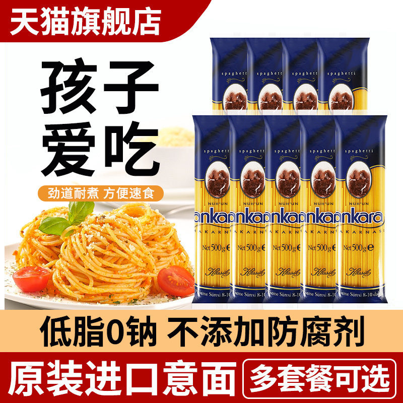 安卡拉意大利面500g*9袋装进口商用通心粉面条速食螺旋面儿童意面